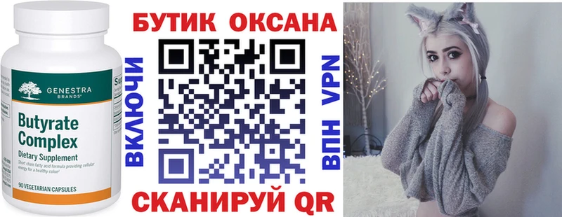 БУТИРАТ оксибутират Чердынь