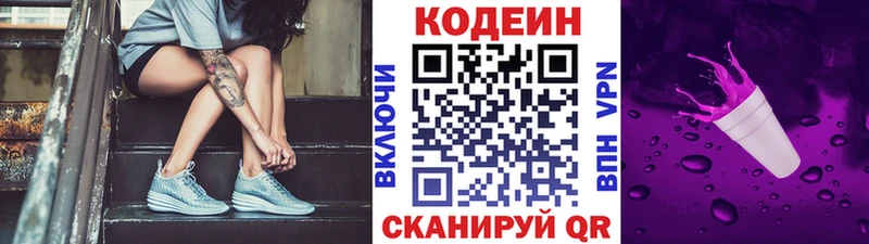 что такое наркотик  mega онион  Codein напиток Lean (лин)  Чердынь 