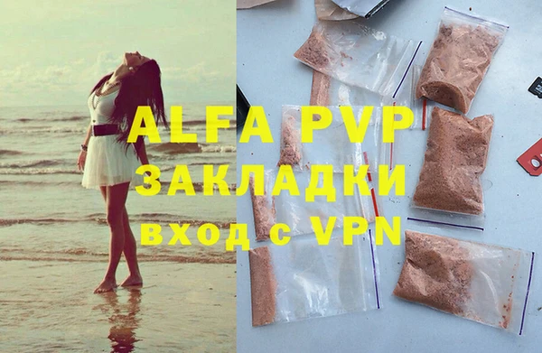 альфа пвп VHQ Армянск