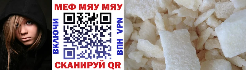 МЯУ-МЯУ 4 MMC цена наркотик Чердынь