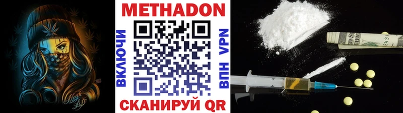 купить наркотик Чердынь МЕТАДОН кристалл
